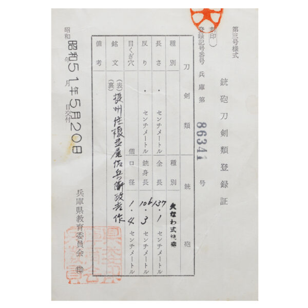 Antique Japanese Matchlock Signed by Masakichi<br>No Certificate<br> (#Hyogo 86341) - Image 10