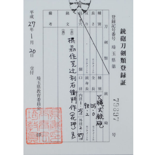 Antique Japanese Matchlock Signed by Shibatsuji Riemon<br>No Certificate<br> (#Saitama 79897) - Image 12