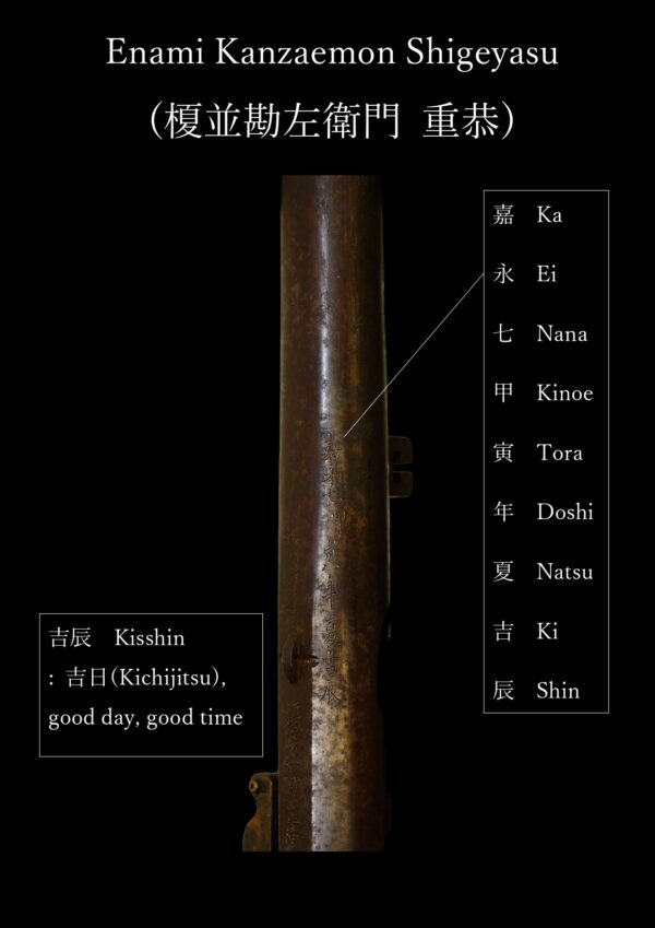 Antique Japanese Matchlock Signed by Enami Kanzaemon Shigeyasu<br>No Certificate<br> (#Tokyo 319026) - Image 13