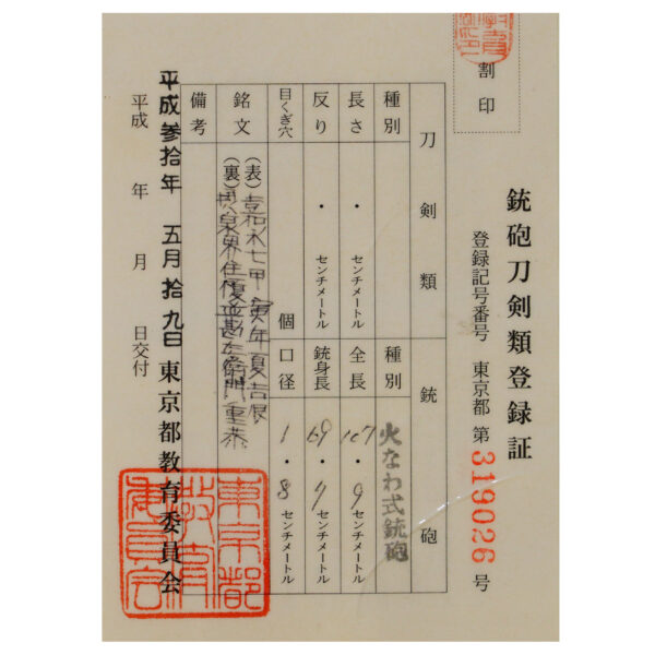 Antique Japanese Matchlock Signed by Enami Kanzaemon Shigeyasu<br>No Certificate<br> (#Tokyo 319026) - Image 15