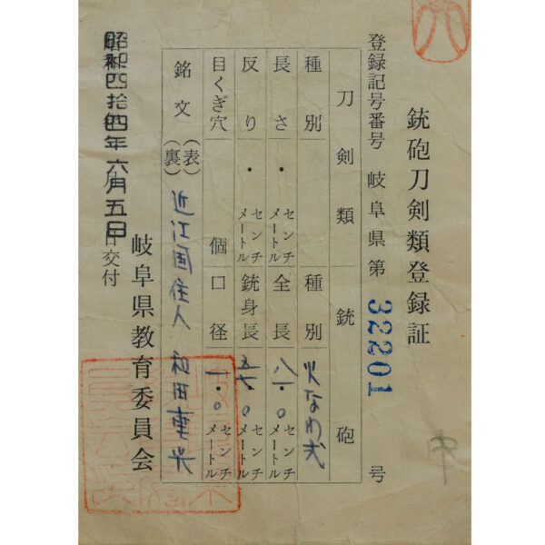 Antique Japanese Matchlock Signed by Omi-no Kuni Ju<br> Wada Shigemitsu<br>No Certificate<br> (#Gifu 32201) - Image 14