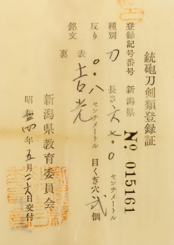 Antique Japanese Sword Shirasaya Katana Signed by Yoshimitsu<br>No Certificate<br> (#Niigata 015161) - Image 12
