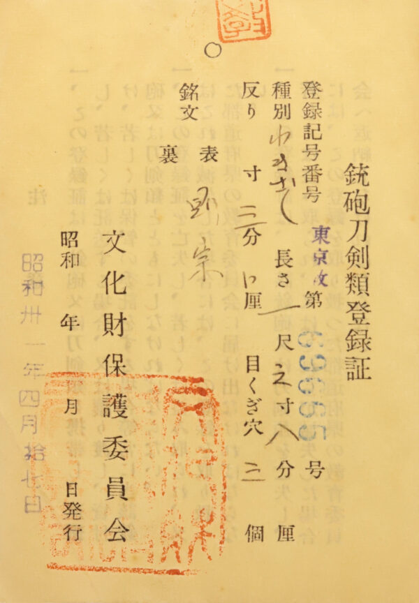 Antique Japanese Sword Daisho Unsigned/Signed by Sukemune <br>No Certificate<br> (#Tokyo 69665-69666) - Image 18
