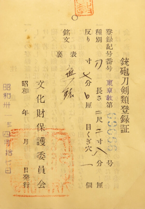Antique Japanese Sword Daisho Unsigned/Signed by Sukemune <br>No Certificate<br> (#Tokyo 69665-69666) - Image 17