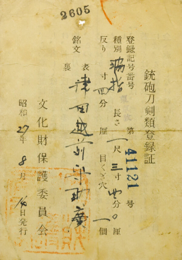 Antique Japanese Sword Daisho Signed by Munetsugu/Sukehiro <br>No Certificate<br> (#Tokyo 325422-41121) - Image 23