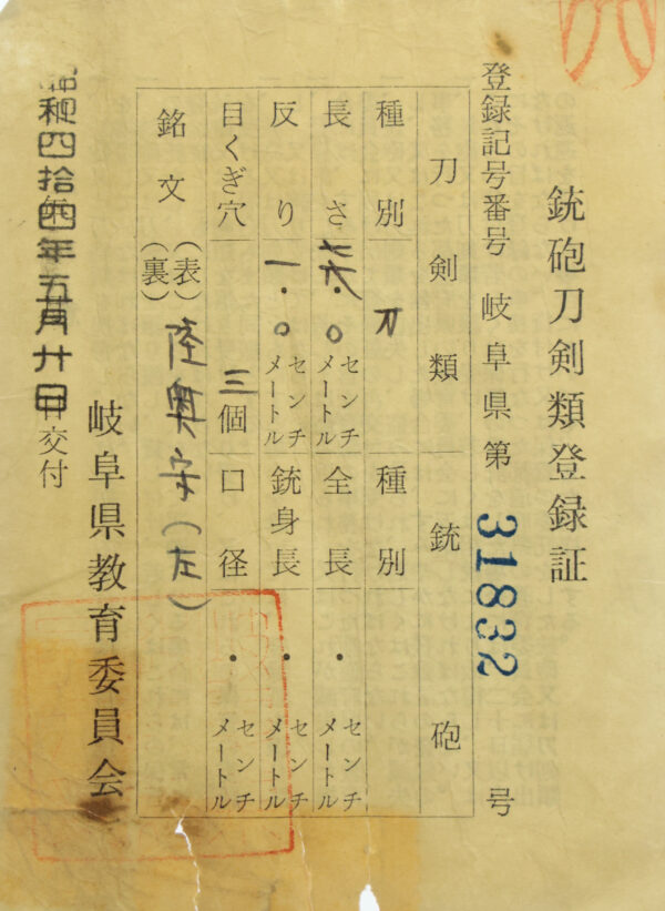 Antique Japanese Sword Katana Signed by Mutsu no Kami<br>No Certificate<br> (#Gifu 31832) - Image 12