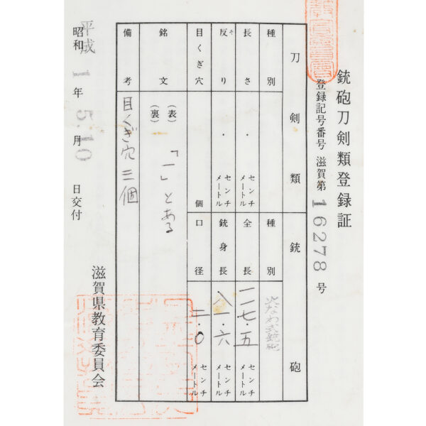 Antique Japanese Matchlock<br>No Certificate<br> (#Shiga 16278) - Image 10
