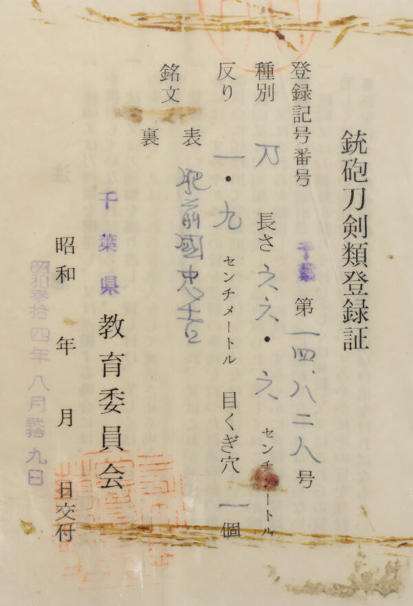 Antique Japanese Sword Katana Signed by Tadayoshi <br>No Certificate<br> (#Chiba 14828) - Image 12