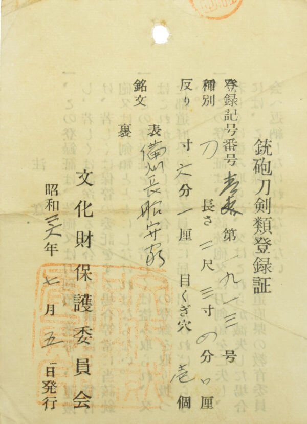 Antique Japanese Sword Katana Signed by Moriie <br>No Certificate<br> (#Aomori 1913) - Image 12