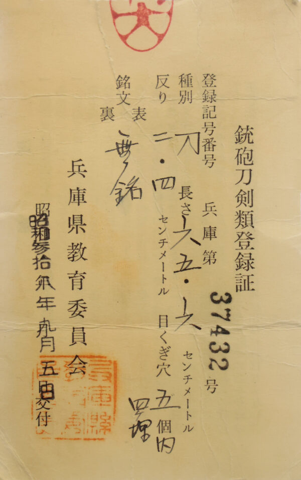 Antique Japanese Sword Daisho Unsigned<br>No Certificate<br> (#Hyogo 37432-37433) - Image 21