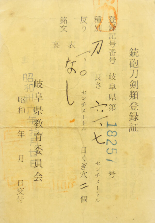 Antique Japanese Sword Katana Unsinged<br>No Certificate<br>(#Gifu 18257) - Image 12