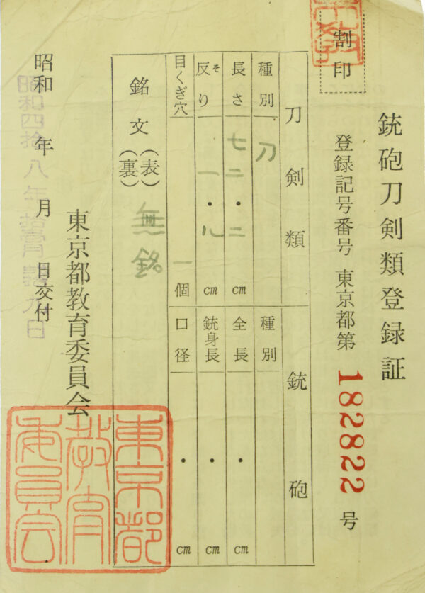 Antique Japanese Sword Katana Unsinged<br>No Certificate<br>(#Tokyo 182822) - Image 14