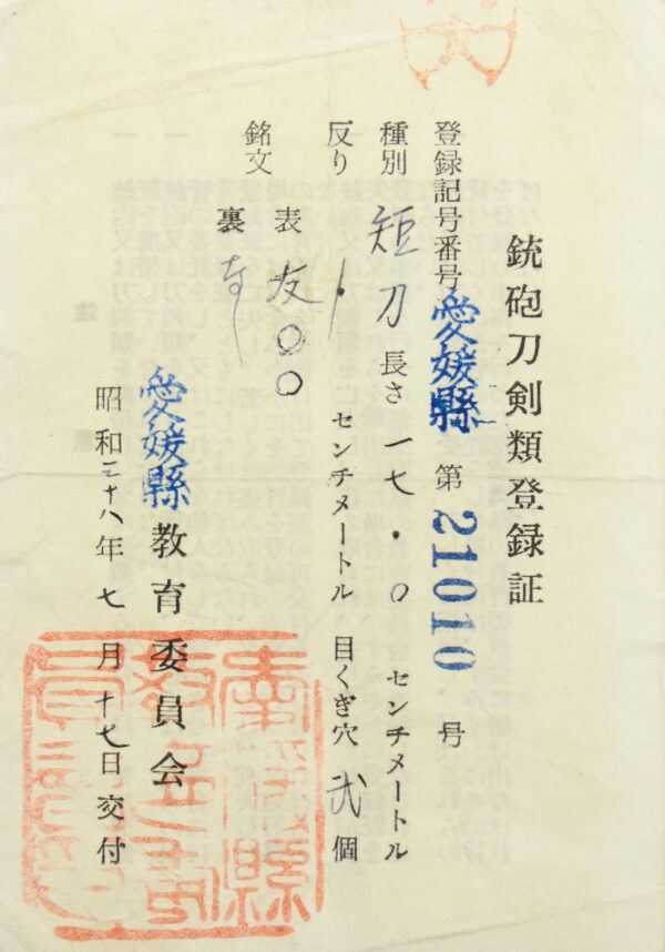 Antique Japanese Sword Shirasaya Tanto Signed by Tomo<br> No Certificate<br> (#Ehime 21010) - Image 12