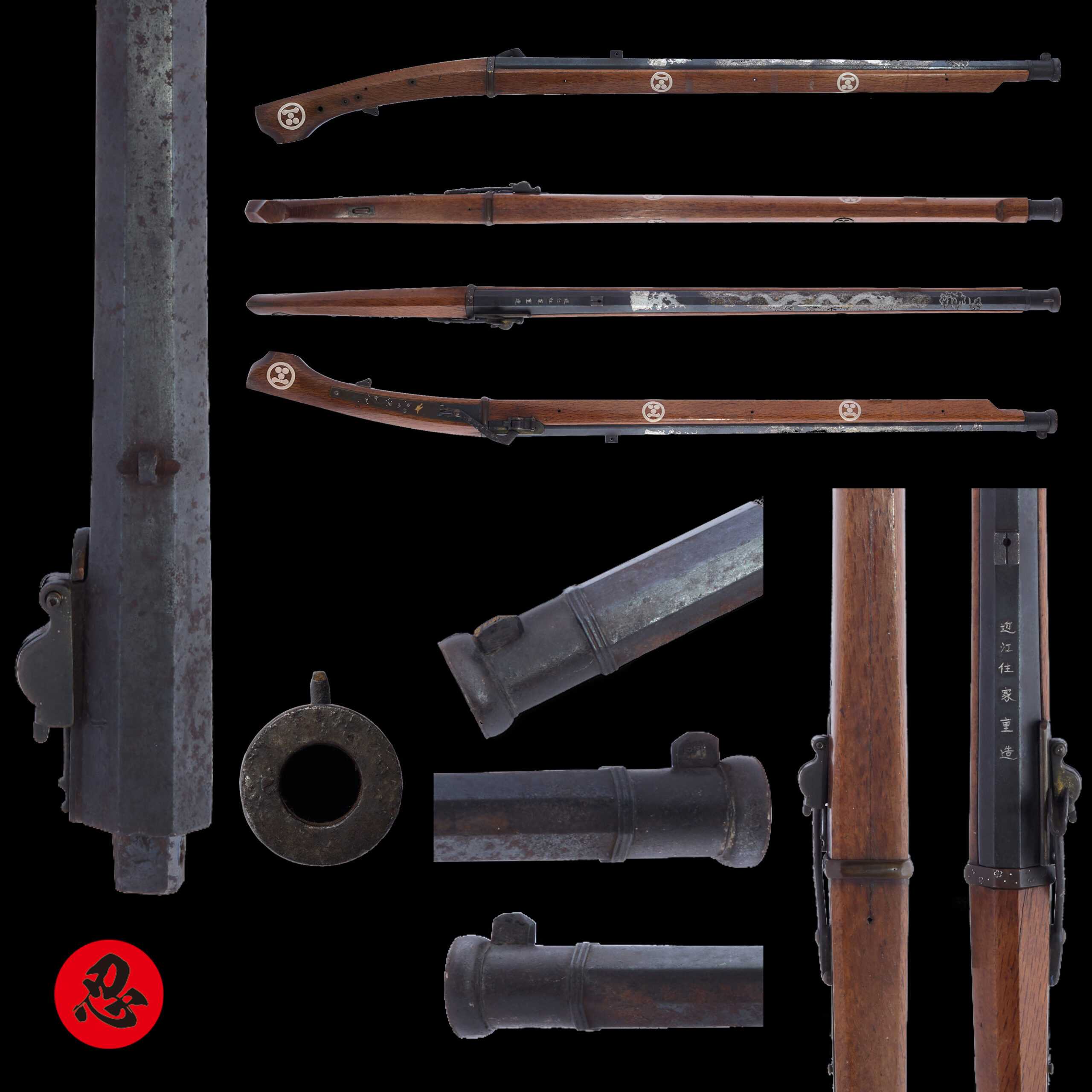 Antique Japanese Unsigned Matchlock<br>No Certificate<br> (#Tokyo 225371)