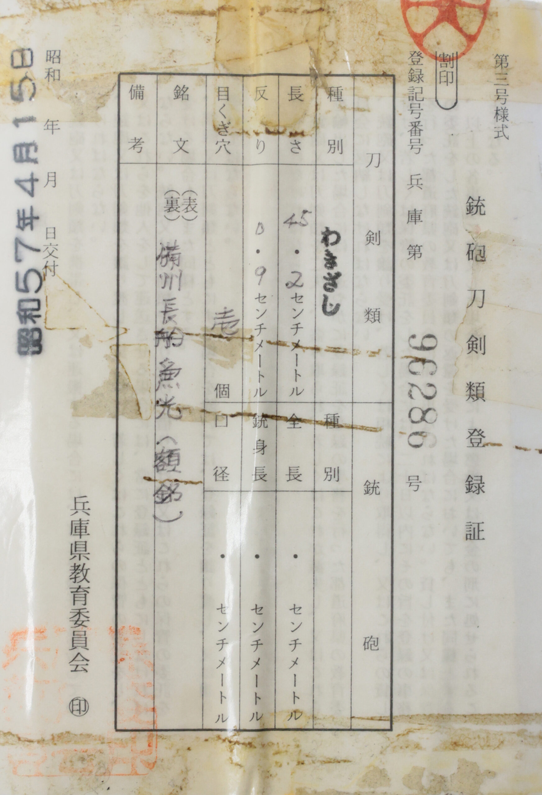 Antique Japanese Sword Daisho Signed by Bishu Moriie/Kanemitsu <br>No Certificate<br> (#Tokyo 331143- Hyogo 96286) - Image 23